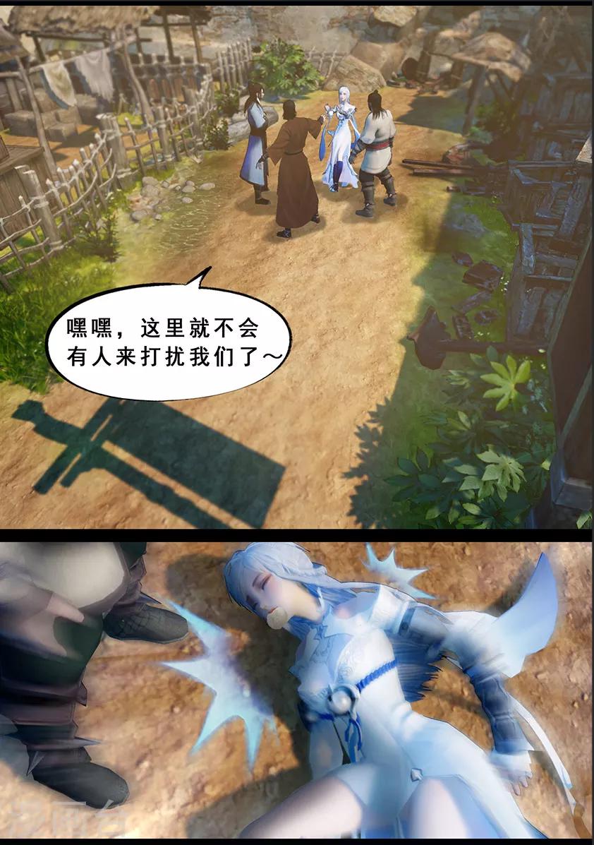 《守墓笔记之少年机关师》第123话 小憩（下） 第12页
