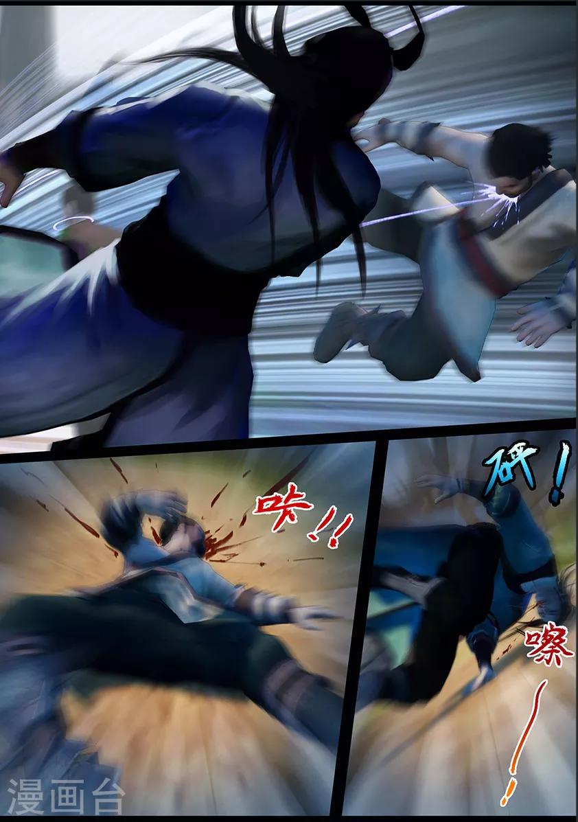 《守墓笔记之少年机关师》第123话 小憩（下） 第18页