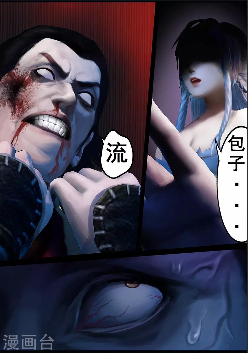 《守墓笔记之少年机关师》第123话 小憩（下） 第20页