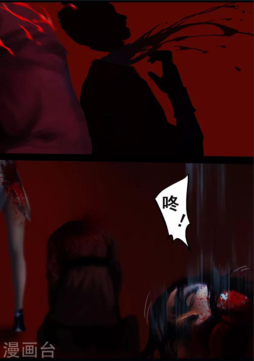 《守墓笔记之少年机关师》第123话 小憩（下） 第21页