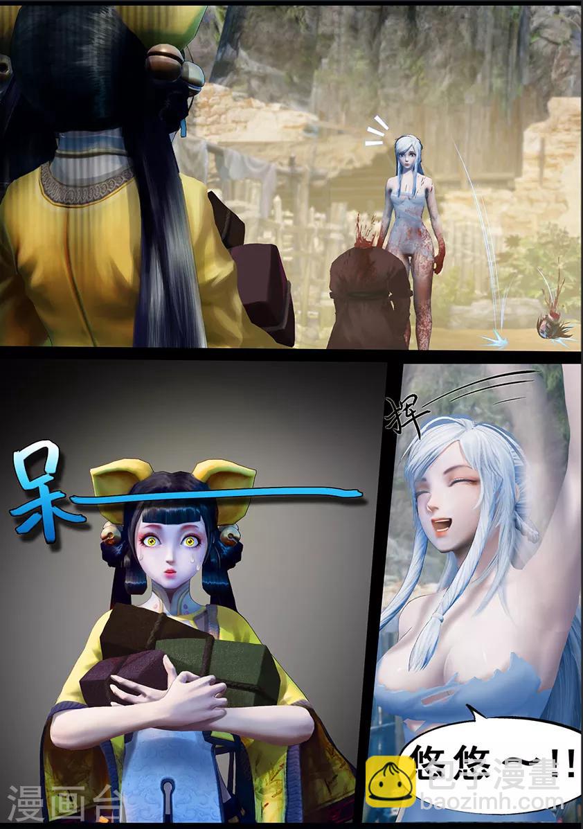 《守墓笔记之少年机关师》第123话 小憩（下） 第22页