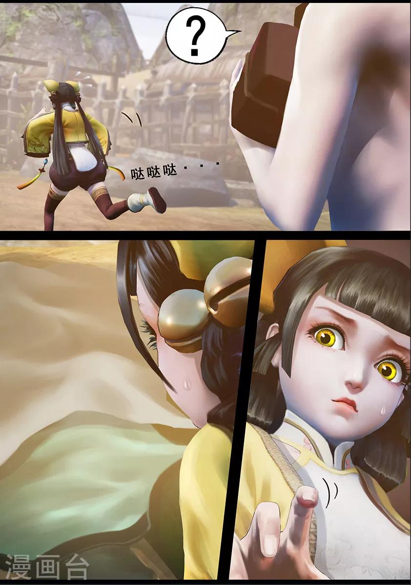 《守墓笔记之少年机关师》第123话 小憩（下） 第25页