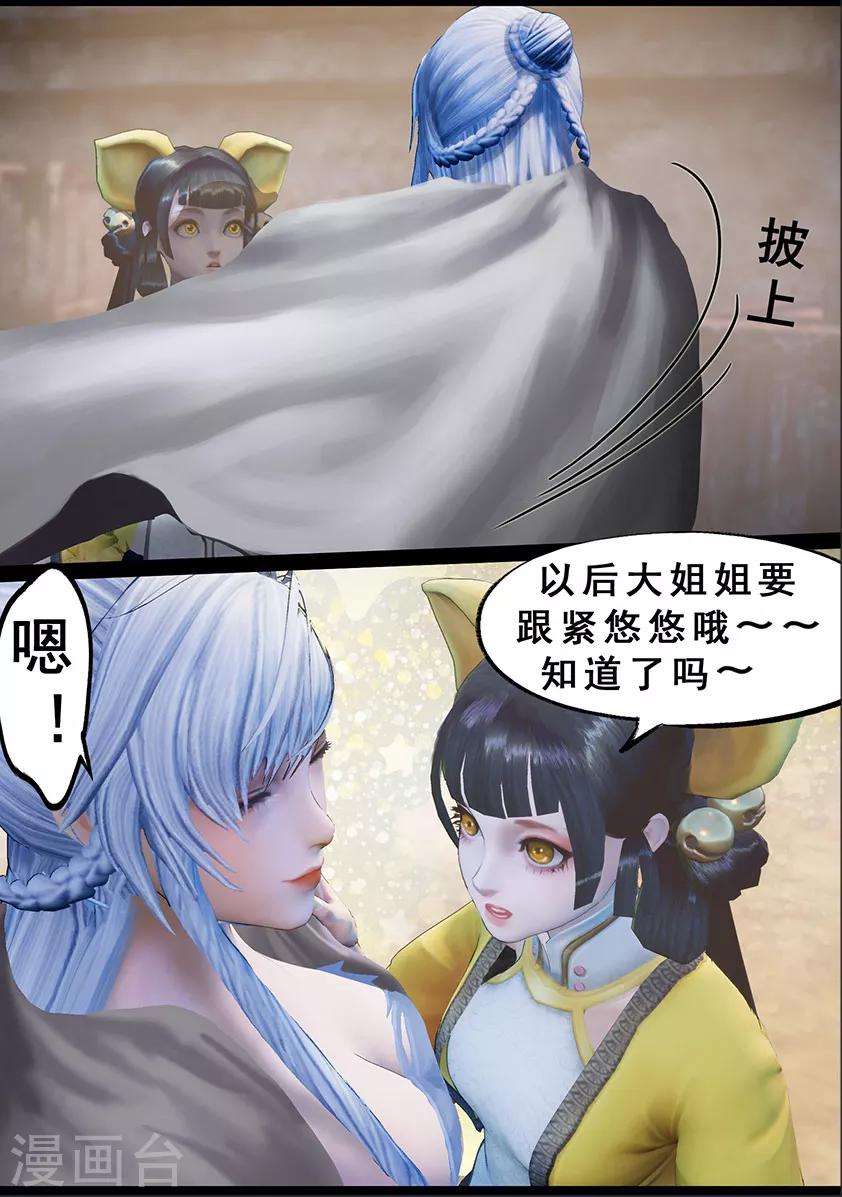 《守墓笔记之少年机关师》第123话 小憩（下） 第27页
