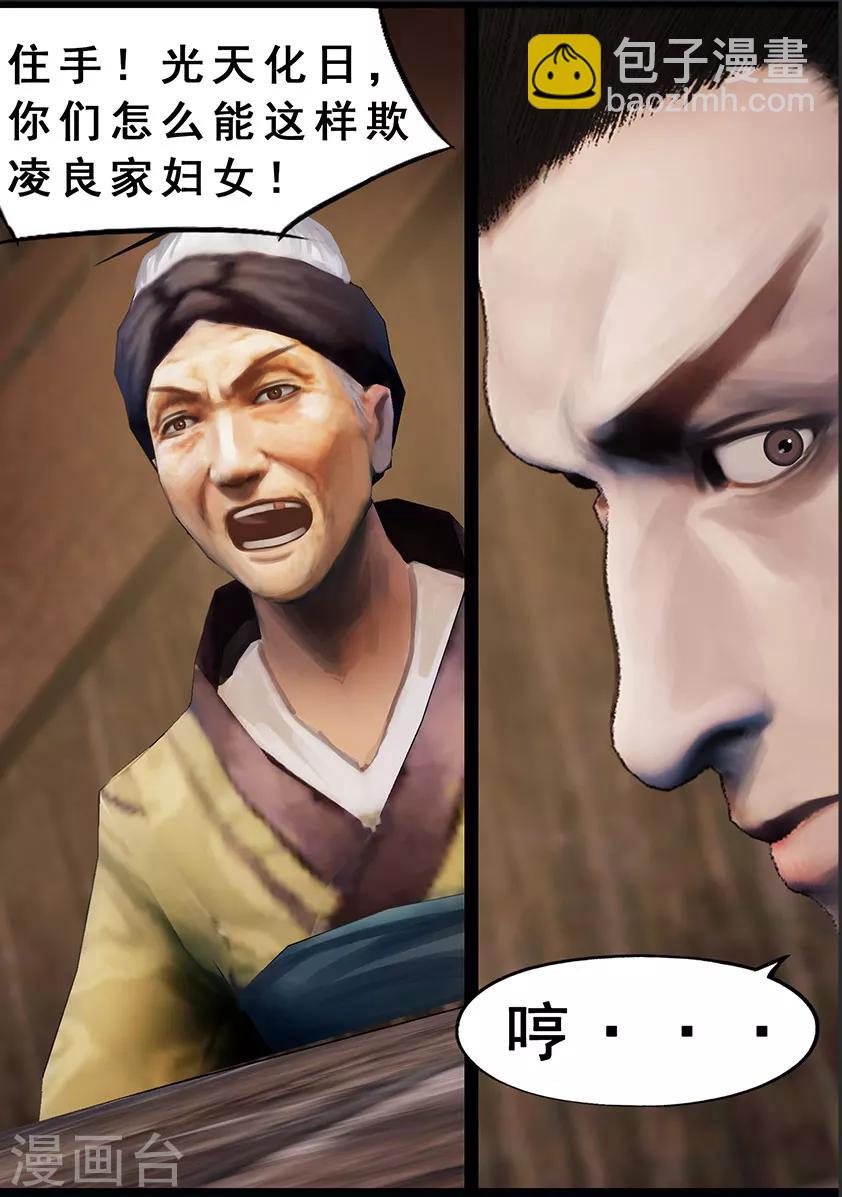 《守墓笔记之少年机关师》第123话 小憩（下） 第7页