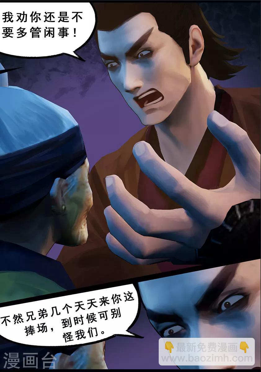 《守墓笔记之少年机关师》第123话 小憩（下） 第9页