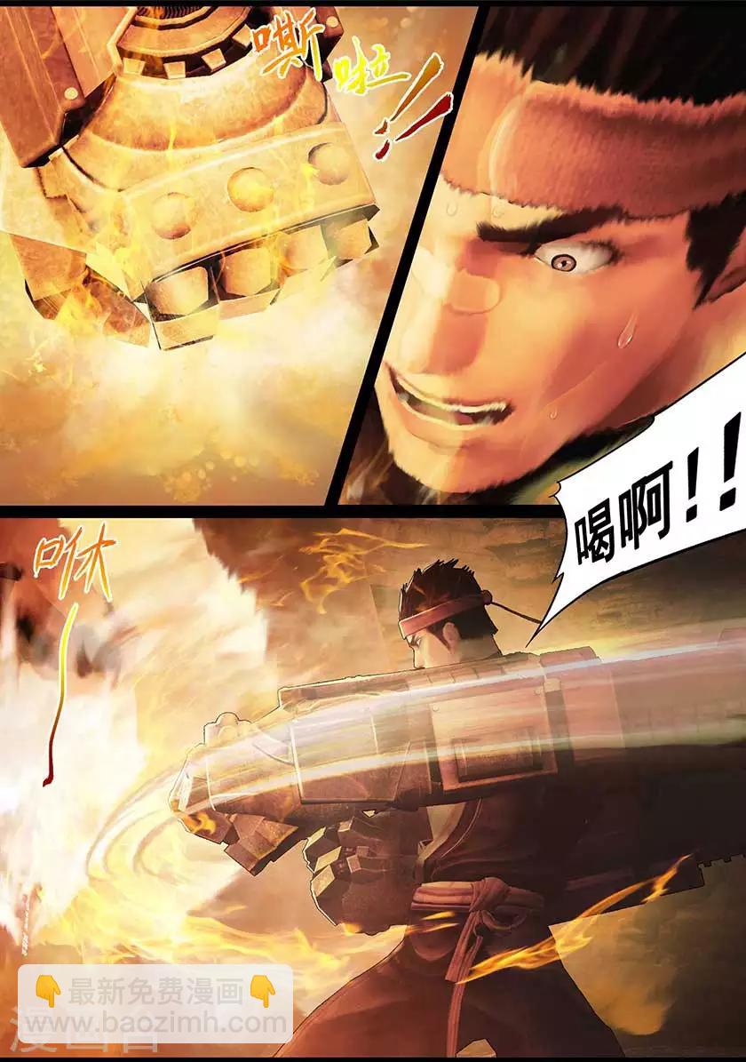 《守墓笔记之少年机关师》第126话 回炉 第15页
