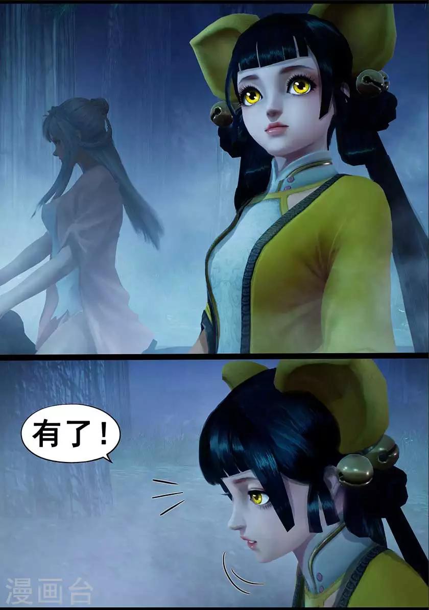 《守墓笔记之少年机关师》第126话 回炉 第26页