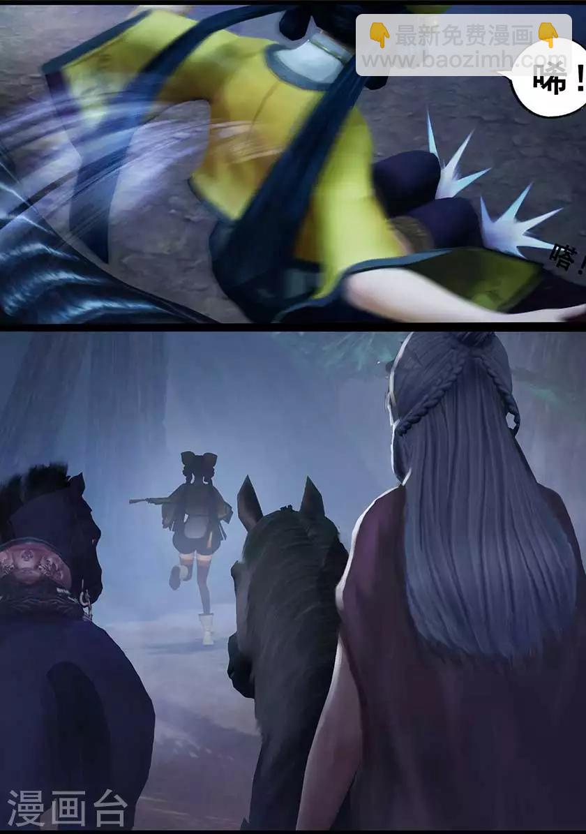 《守墓笔记之少年机关师》第126话 回炉 第27页