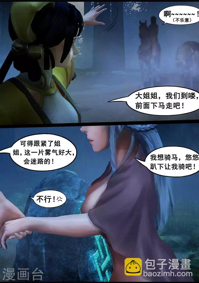 《守墓笔记之少年机关师》第126话 回炉 第29页