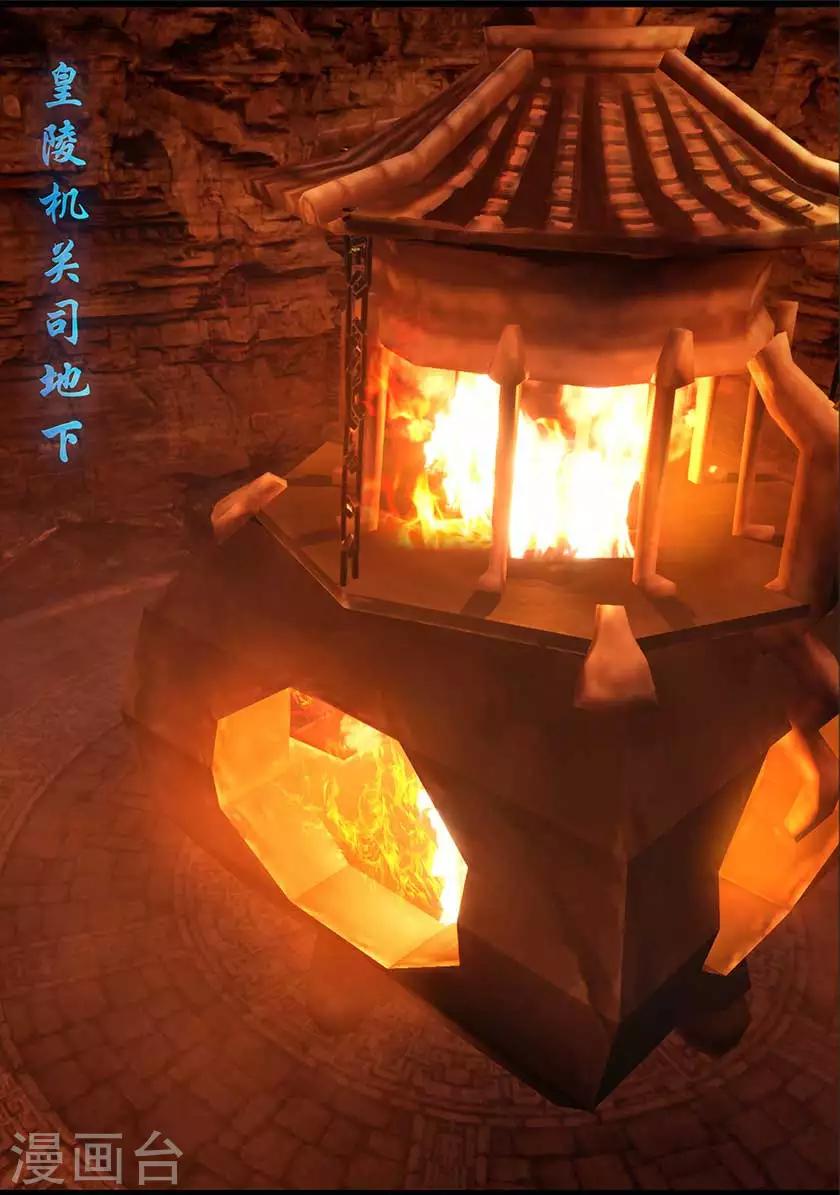 《守墓笔记之少年机关师》第126话 回炉 第2页