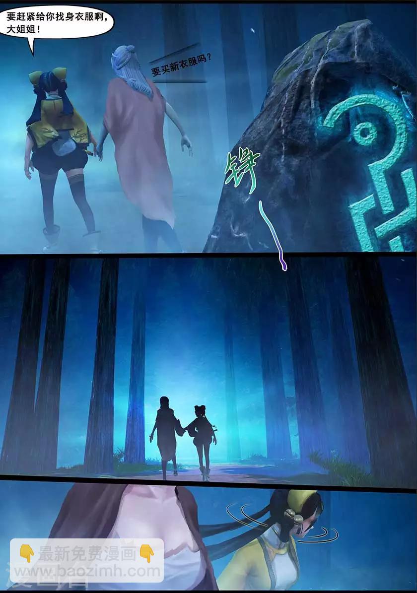 《守墓笔记之少年机关师》第126话 回炉 第30页