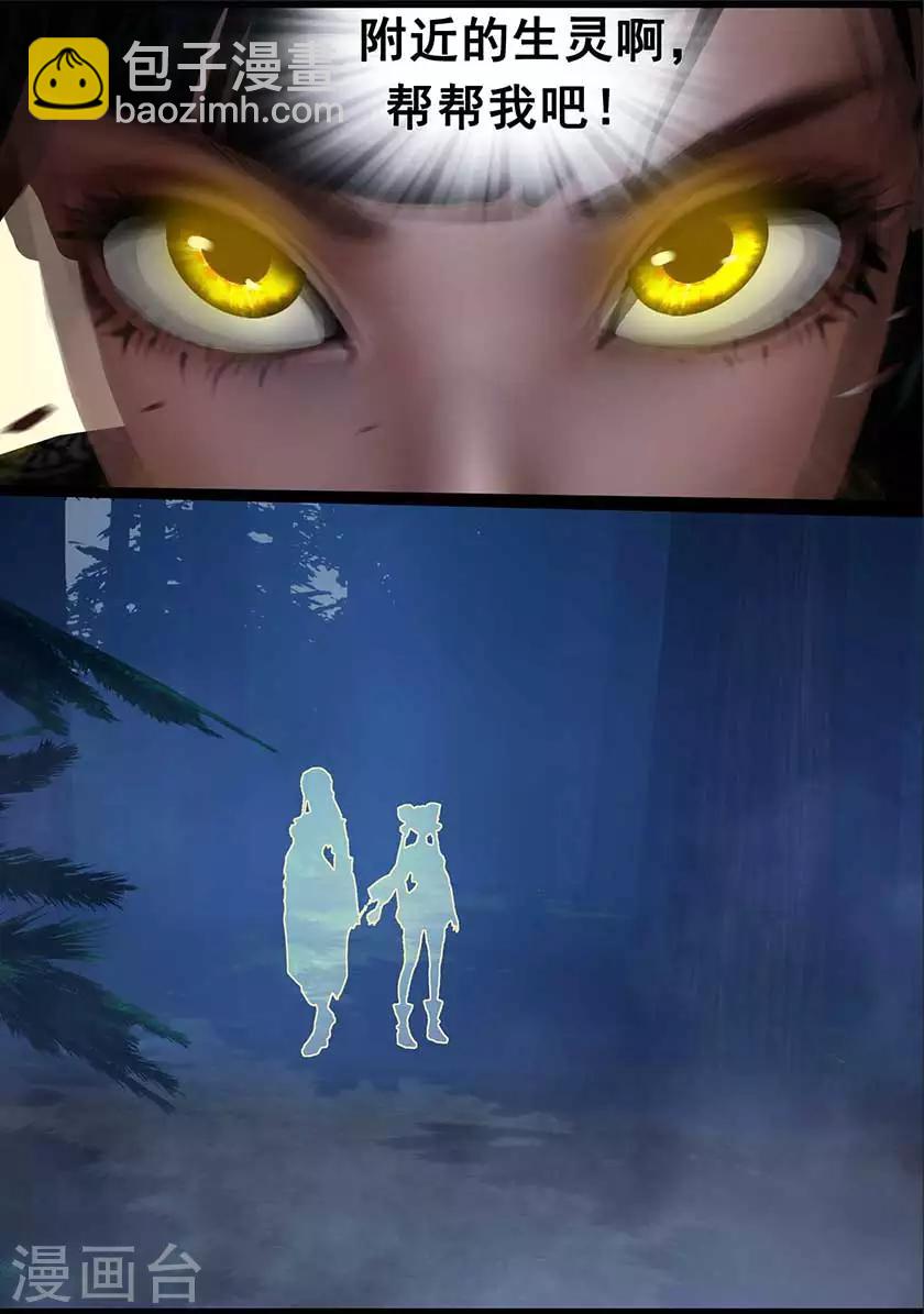 《守墓笔记之少年机关师》第126话 回炉 第32页