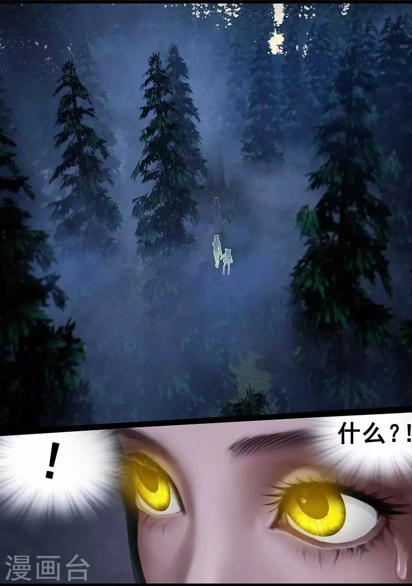 《守墓笔记之少年机关师》第126话 回炉 第33页