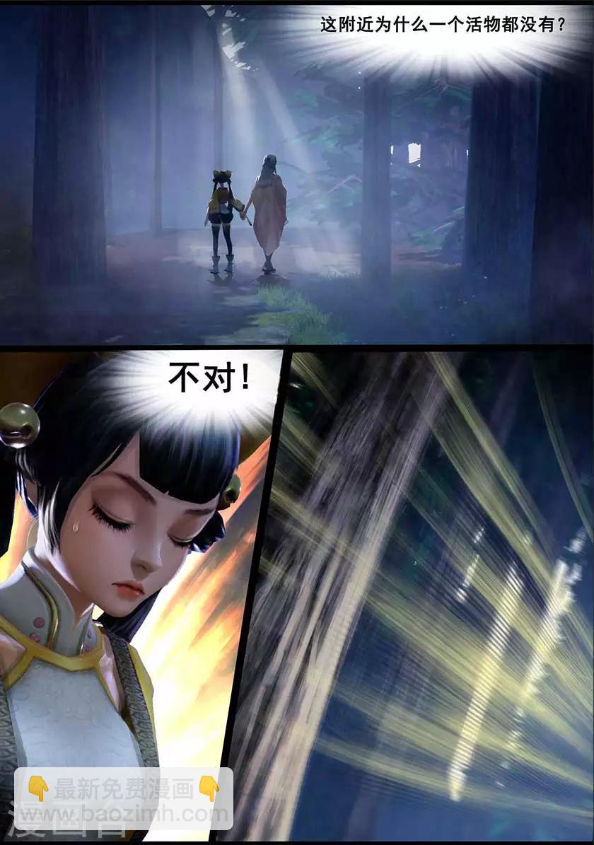 《守墓笔记之少年机关师》第126话 回炉 第34页