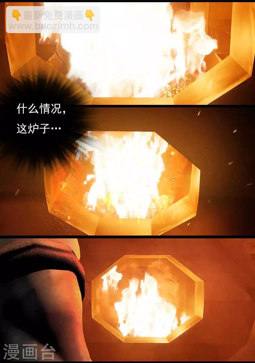 《守墓笔记之少年机关师》第126话 回炉 第4页