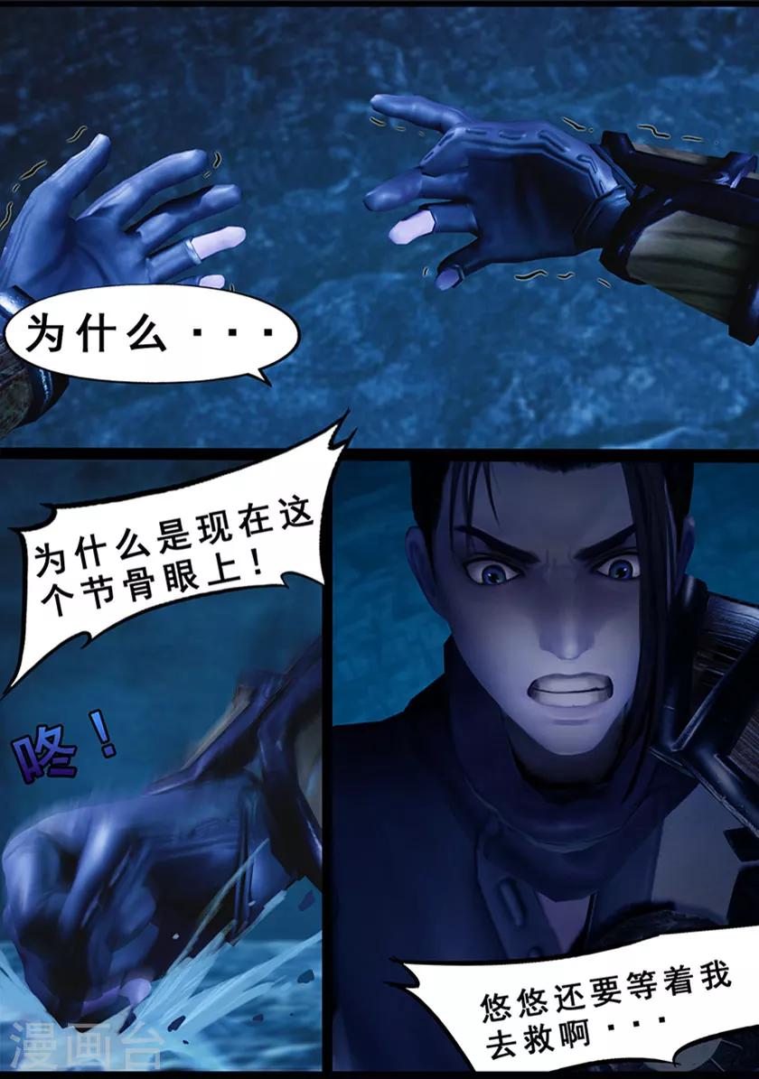 《守墓笔记之少年机关师》第125话 修炼 第16页
