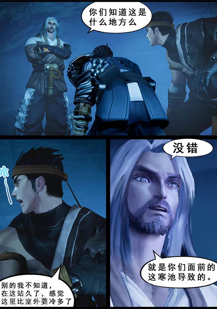 《守墓笔记之少年机关师》第125话 修炼 第18页