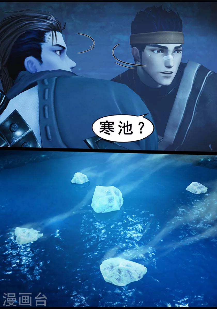 《守墓笔记之少年机关师》第125话 修炼 第19页