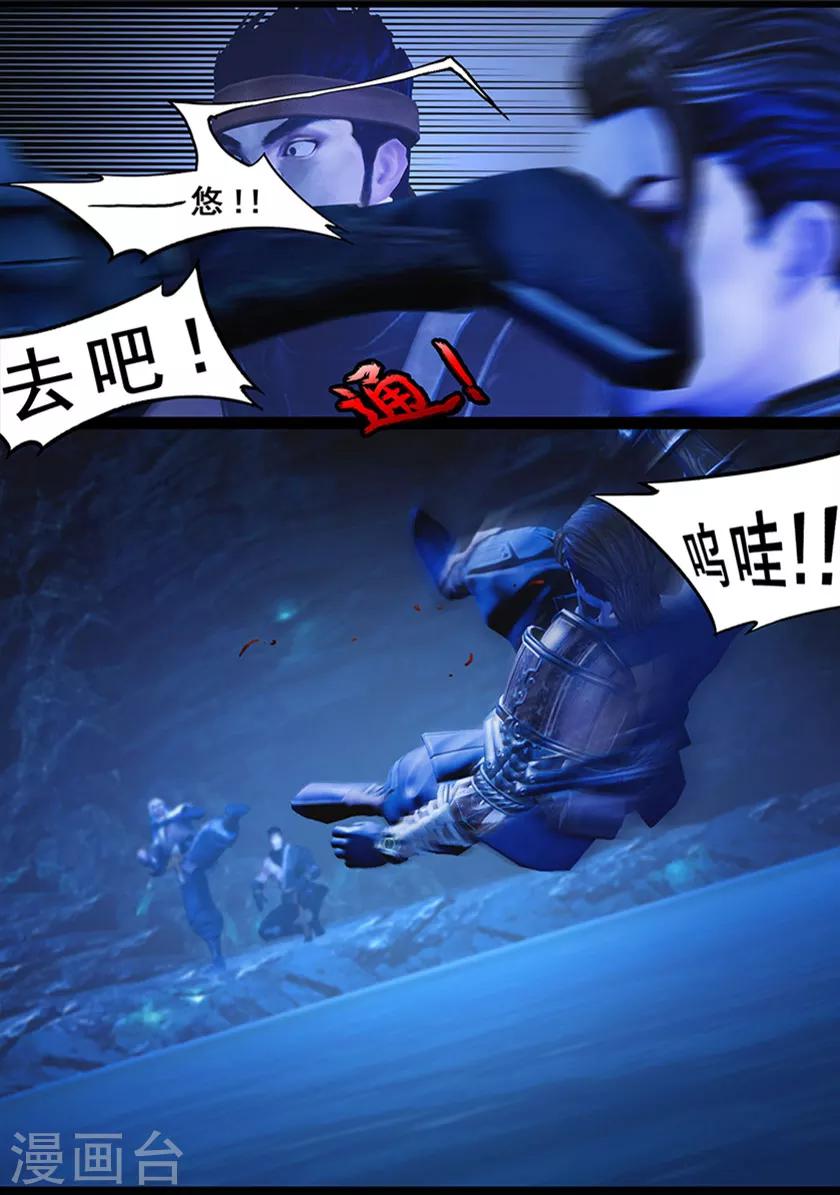 《守墓笔记之少年机关师》第125话 修炼 第28页