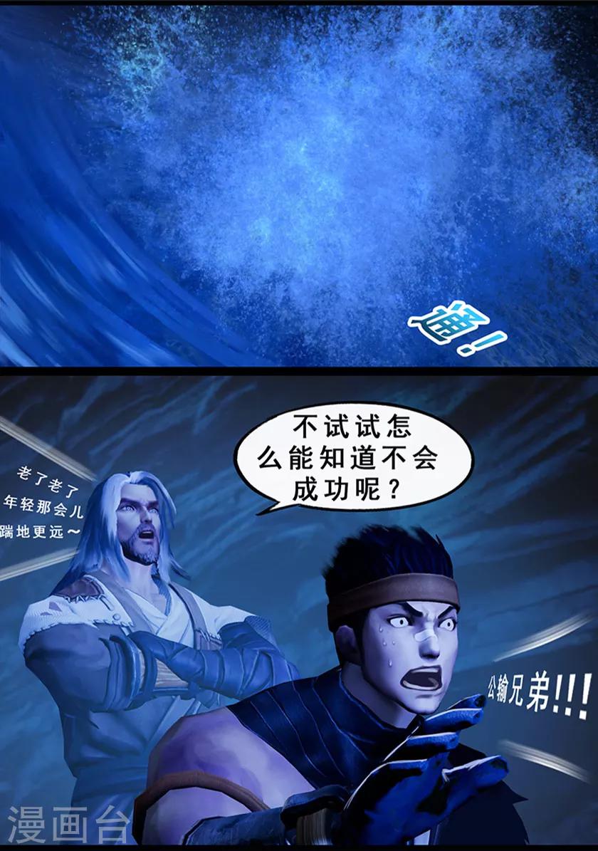 《守墓笔记之少年机关师》第125话 修炼 第29页