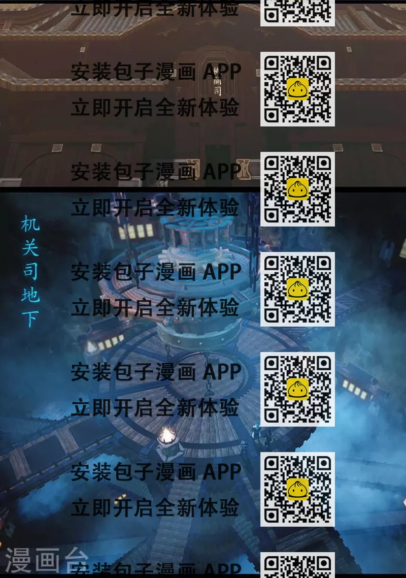 《守墓笔记之少年机关师》第125话 修炼 第2页