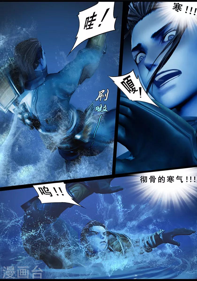 《守墓笔记之少年机关师》第125话 修炼 第30页