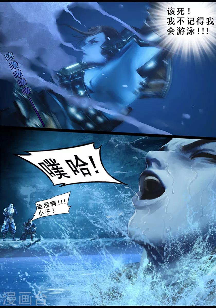 《守墓笔记之少年机关师》第125话 修炼 第31页