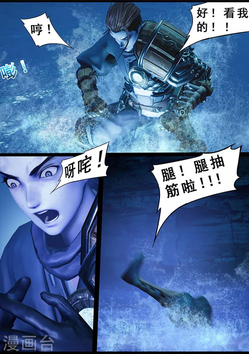 《守墓笔记之少年机关师》第125话 修炼 第32页