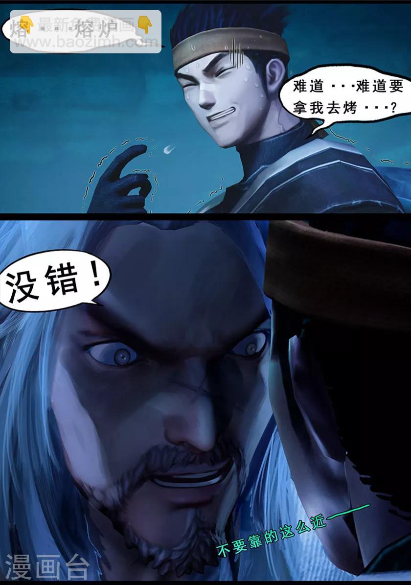 《守墓笔记之少年机关师》第125话 修炼 第36页