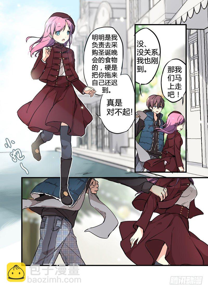 《少女的移动魔法》02天降缘分 第2页