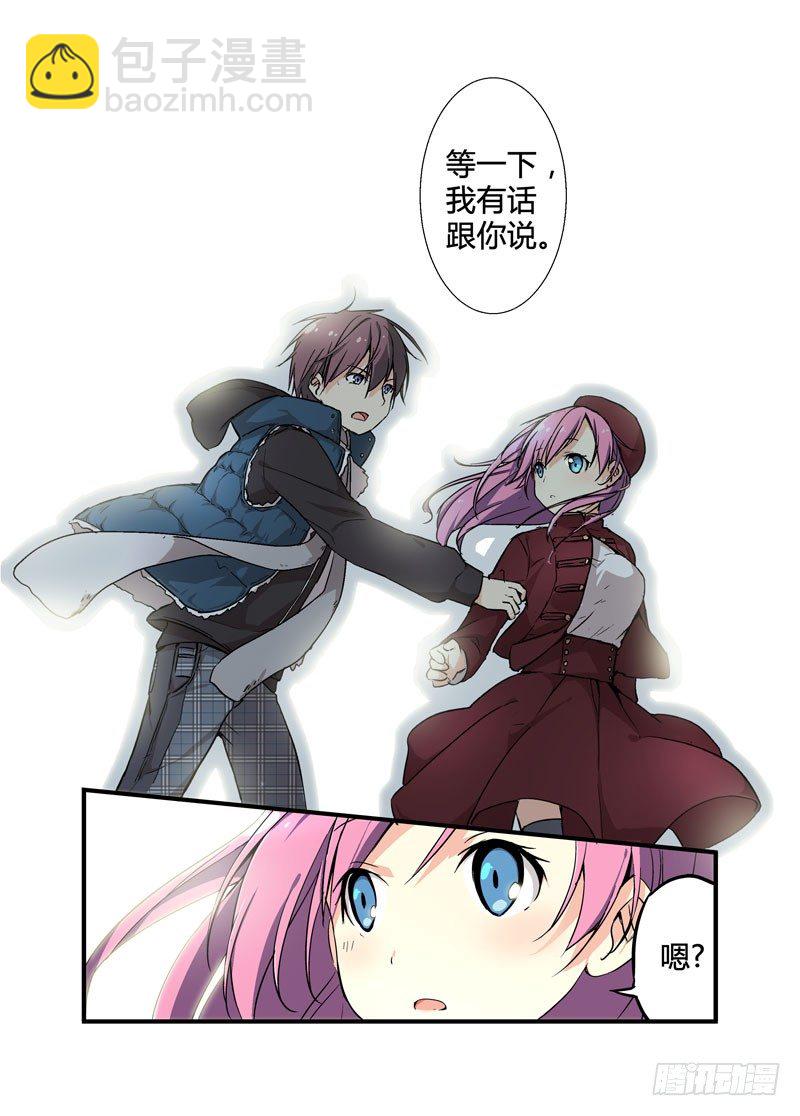 《少女的移动魔法》02天降缘分 第3页
