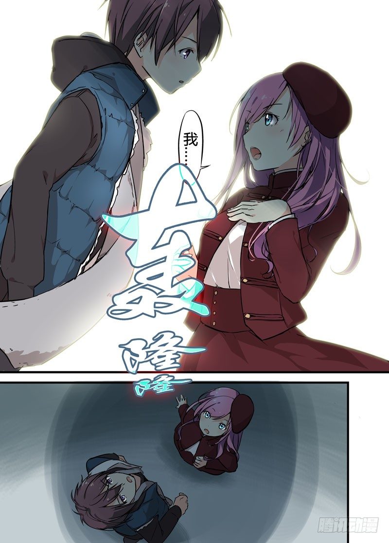 《少女的移动魔法》02天降缘分 第7页