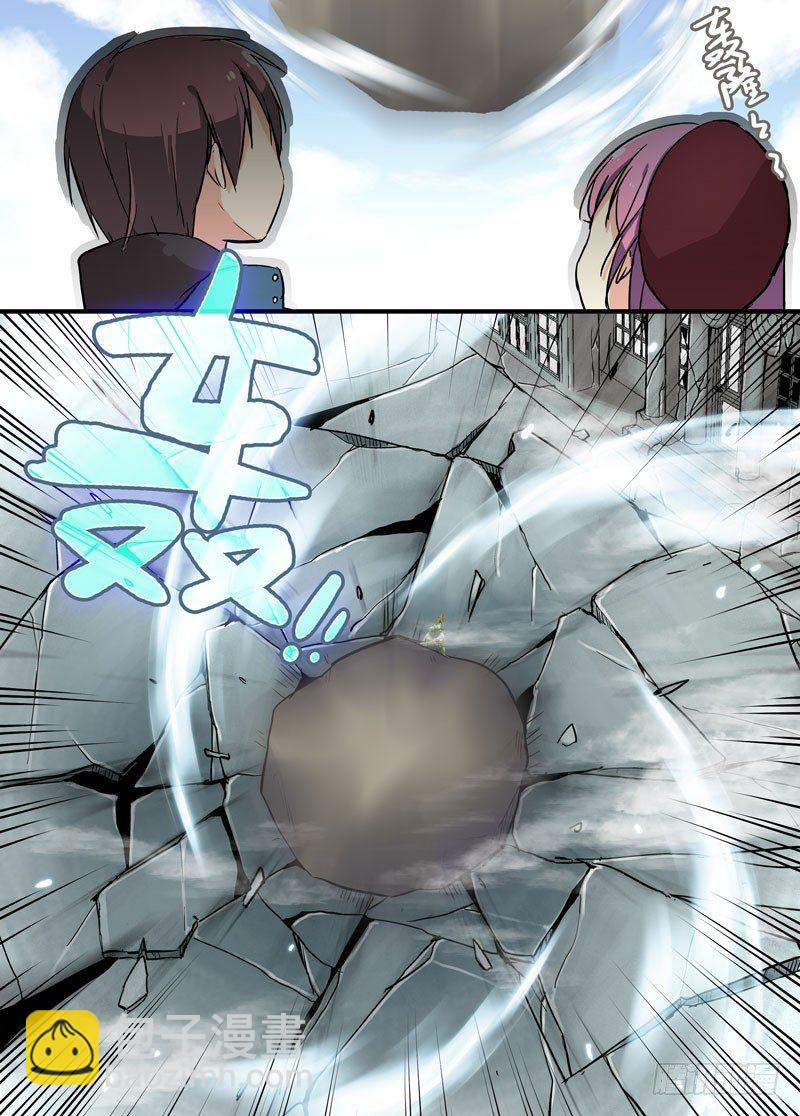 《少女的移动魔法》02天降缘分 第8页