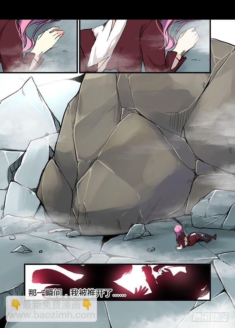 《少女的移动魔法》02天降缘分 第9页