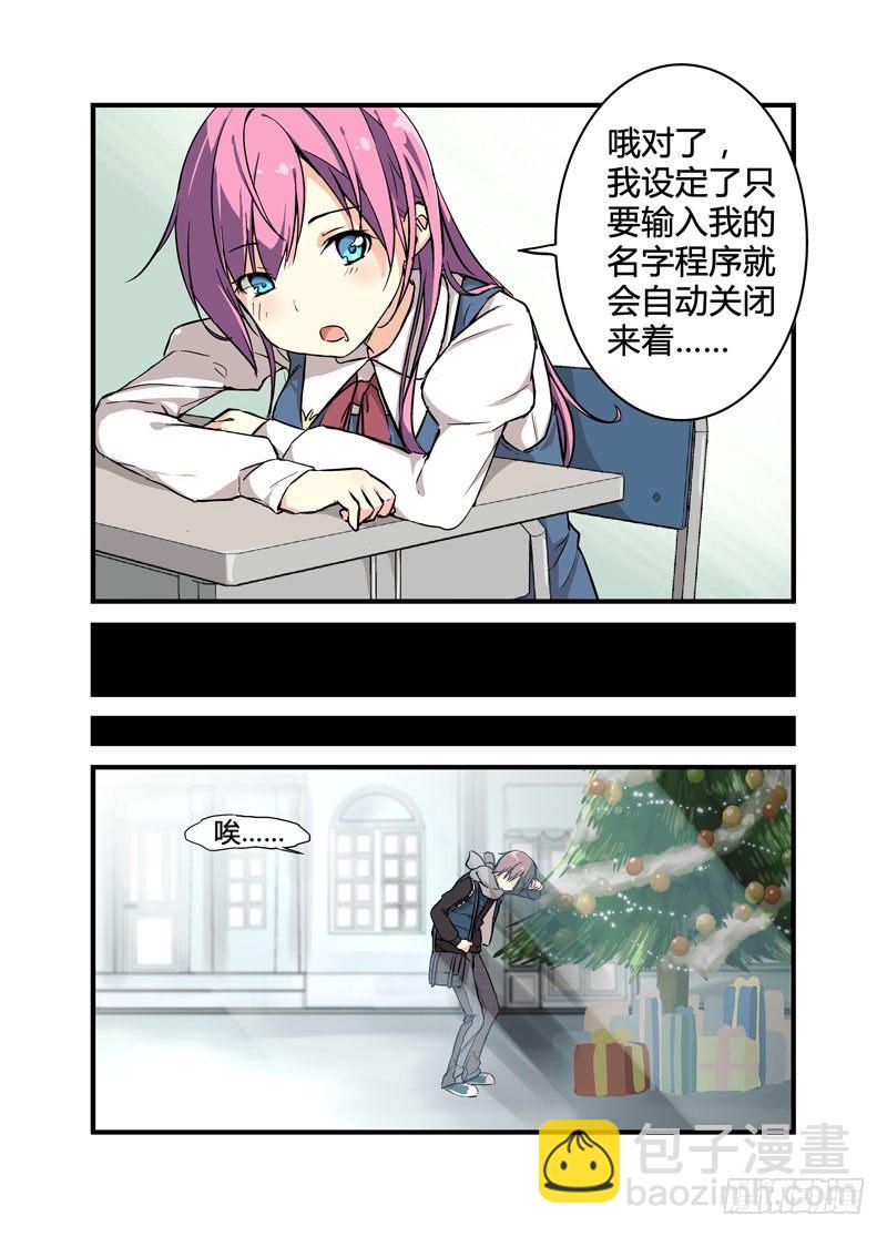 《少女的移动魔法》01决战日 第10页