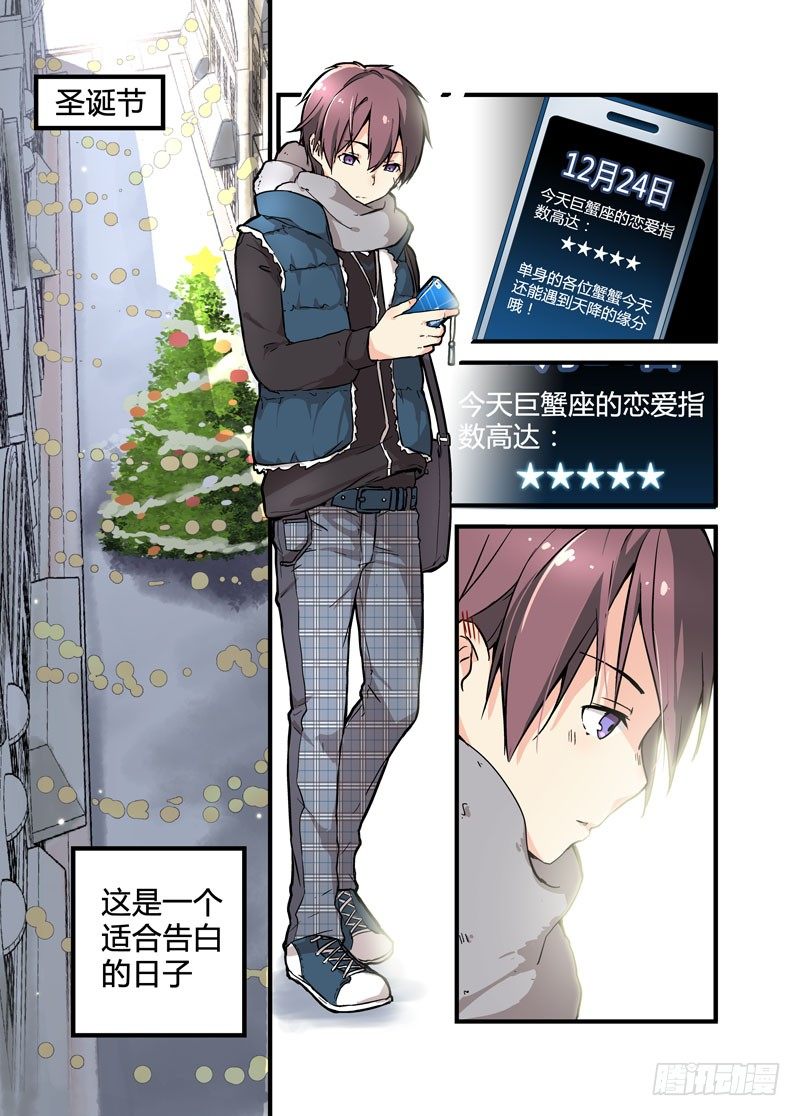 《少女的移动魔法》01决战日 第1页