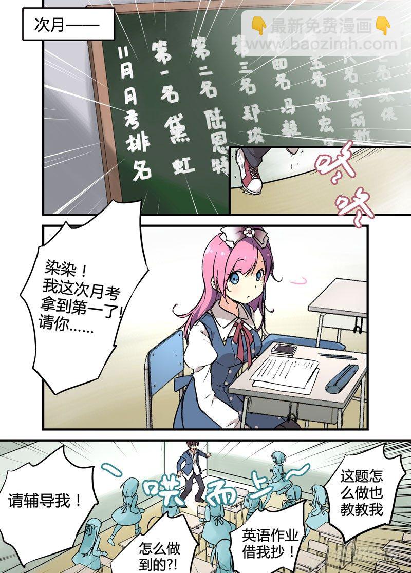 《少女的移动魔法》01决战日 第4页