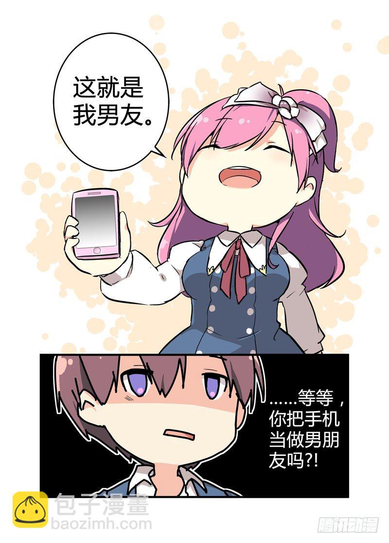《少女的移动魔法》01决战日 第6页