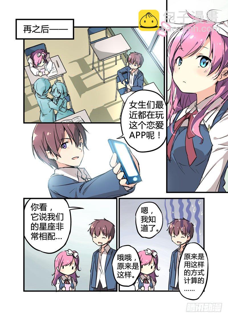 《少女的移动魔法》01决战日 第8页