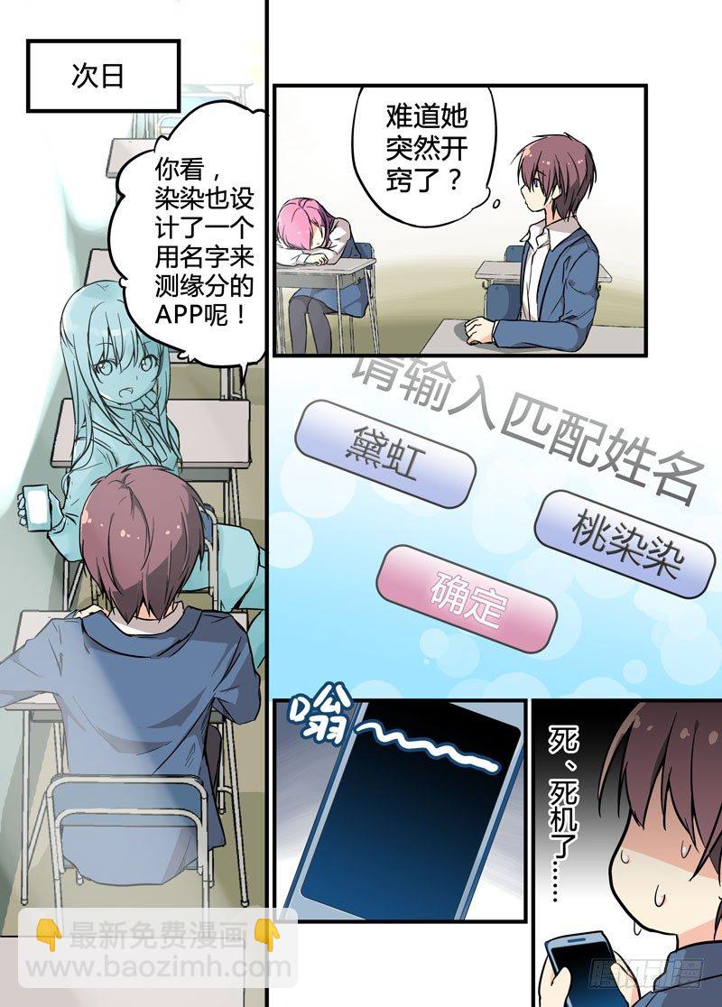 《少女的移动魔法》01决战日 第9页