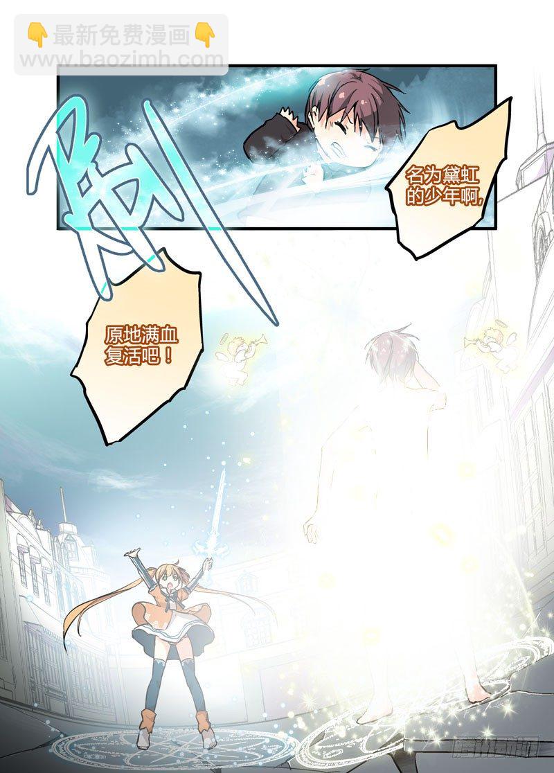 《少女的移动魔法》04信春哥 第10页