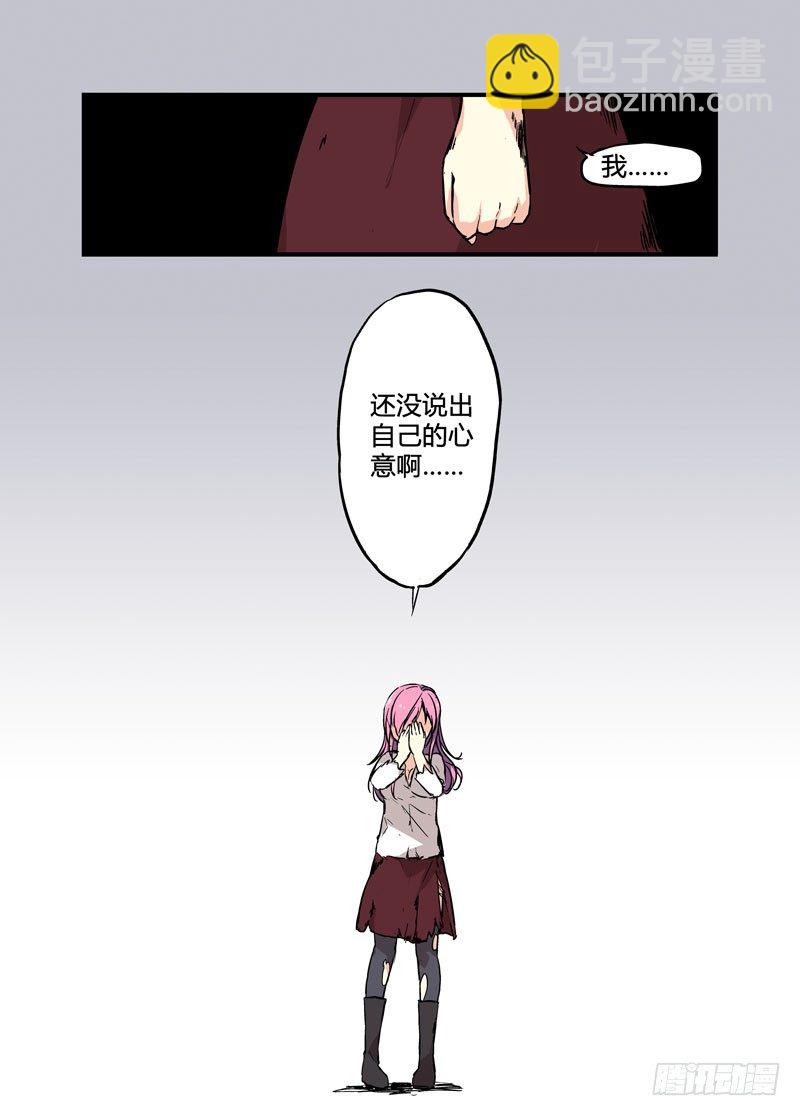 《少女的移动魔法》03谁说英语是地球语 第10页