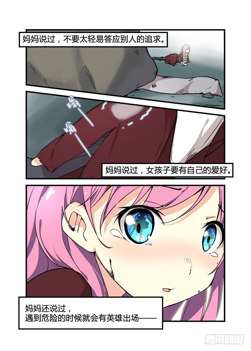 《少女的移动魔法》03谁说英语是地球语 第1页
