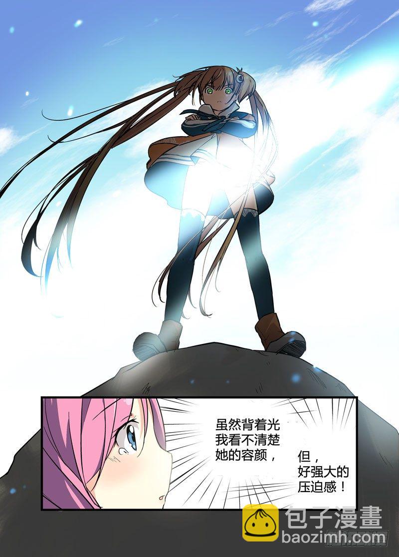 《少女的移动魔法》03谁说英语是地球语 第2页