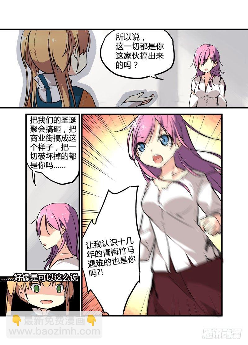 《少女的移动魔法》03谁说英语是地球语 第9页