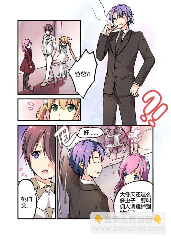 《少女的移动魔法》08有事女儿干 第4页