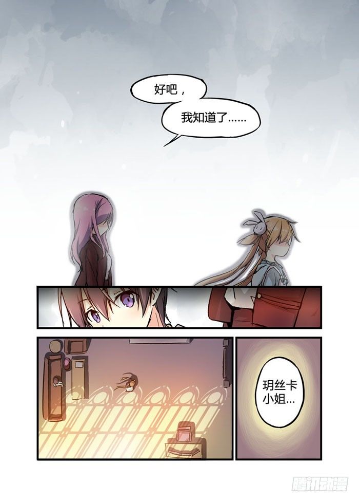 《少女的移动魔法》07阉割版你也敢用啊？ 第11页