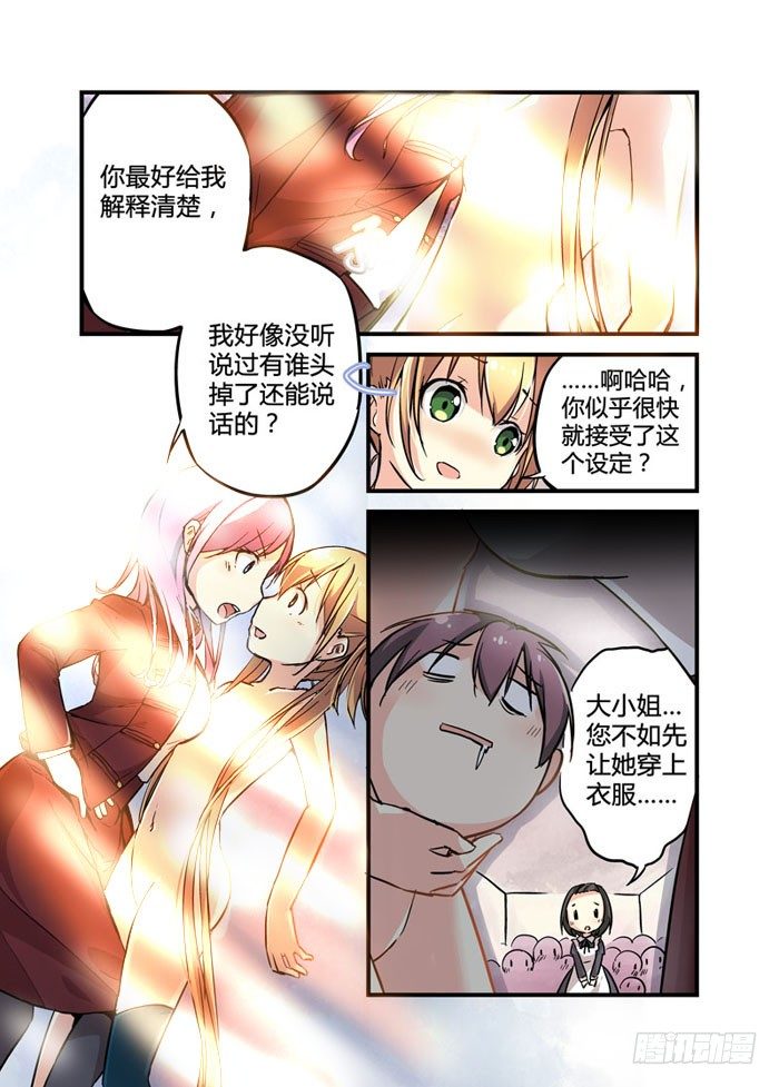 《少女的移动魔法》07阉割版你也敢用啊？ 第1页