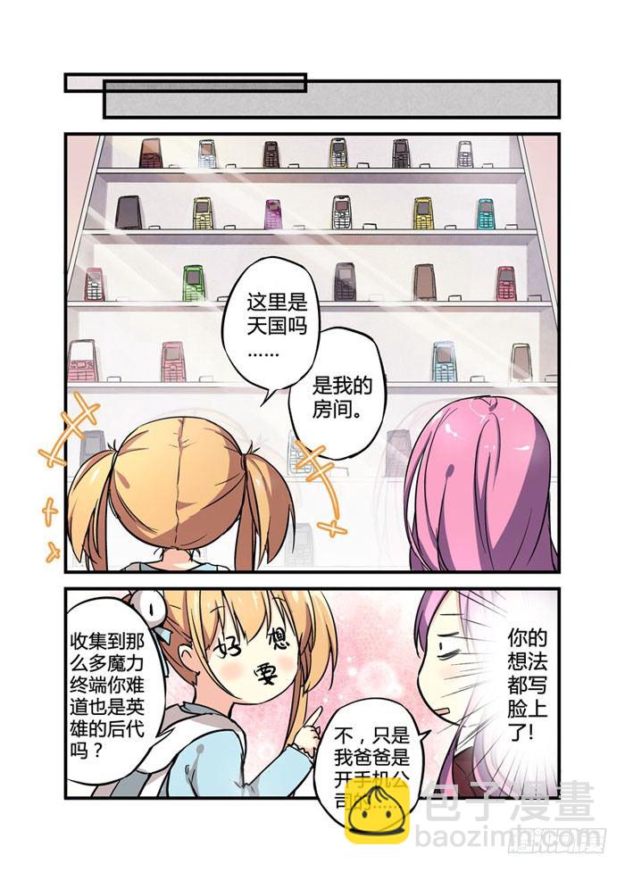 《少女的移动魔法》07阉割版你也敢用啊？ 第2页