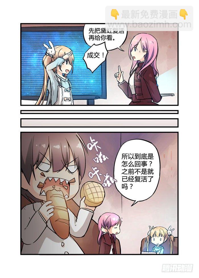 《少女的移动魔法》07阉割版你也敢用啊？ 第6页